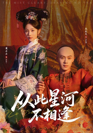 从此星河不相逢短剧（61集都市短剧全集免费在线观看）