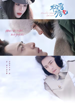 粉雪糖心短剧（55集浪漫短剧全集在线观看）