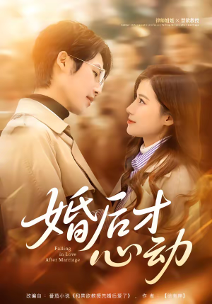 婚后才心动短剧（73集甜宠短剧完整版免费看全集）