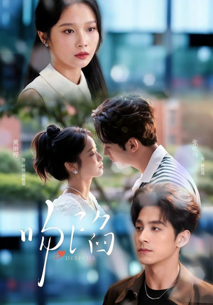 吻陷短剧（75集都市爱情短剧在线观看无广告）