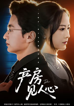 产房见人心短剧（98集情感短剧在线观看完整版）