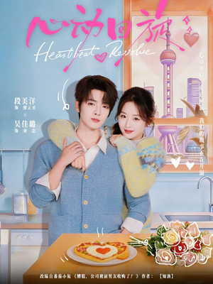 心动回旋短剧（80集爱情短剧完整版免费看）