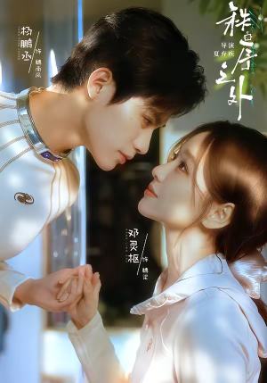 秩序之外短剧（72集科幻短剧在线观看无广告）