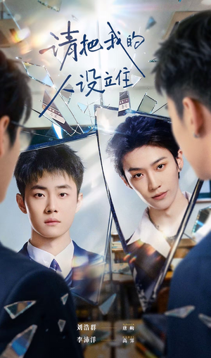 请把我的人设立住短剧（20集现代情感短剧全集高清看）