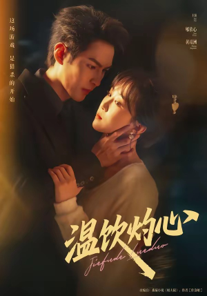 温饮灼心短剧（75集虐心短剧在线免费看全集）