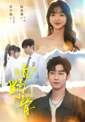 吻野骨短剧（77集爱情题材短剧高清在线看）