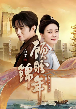 顾盼锦年短剧（36集古装短剧高清在线看全集）