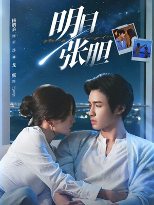 明目张胆短剧（73集豪门恩怨短剧在线观看完整版）