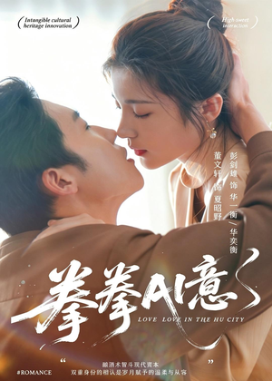 拳拳AI意短剧（72集科幻短剧全集高清免费畅看）