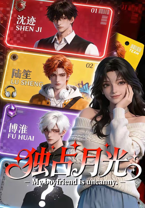 独占月光短剧（60集都市爱情短剧免费观看全集）