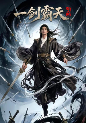 踏天境一剑霸天短剧（80集玄幻短剧免费在线看全集）
