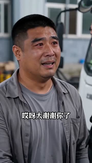 带车队维修被刁难？他攀附对象是我兄弟！短剧（35集都市职场短剧免费看全集）