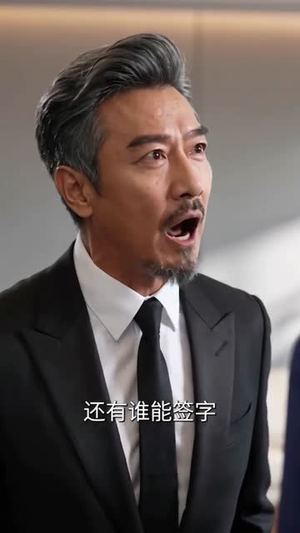 职场见习，新来的竟是老板短剧（65集职场短剧高清全集在线畅看）