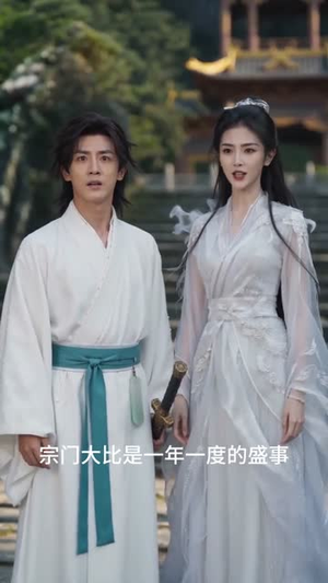 这里有座剑仙峰短剧（52集仙侠短剧全集免费在线看）