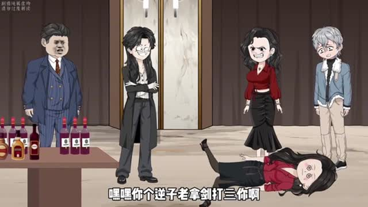 道爷下山：拒当替婚赘婿短剧（79集爱情短剧免费在线看全集）