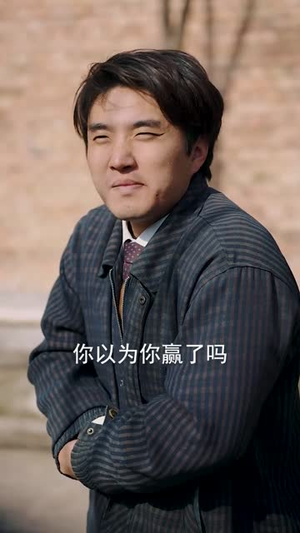 年代：伏邪本是道，我有仇必报短剧（82集年代短剧完整高清免费观）