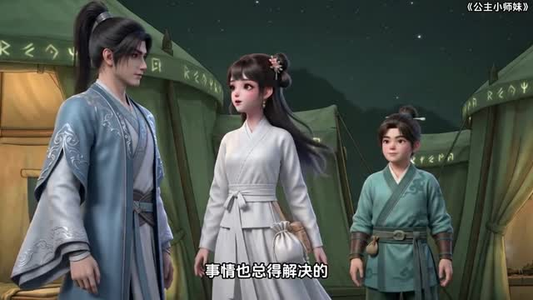 公主小师妹有空间短剧（56集奇幻短剧免费看完整版）