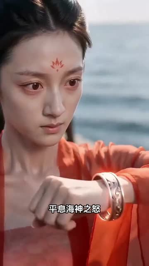 少年妈祖短剧（30集神话短剧在线免费看全剧）