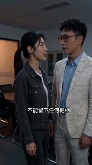 同事借车三天，回来只能跑20迈短剧（30集生活短剧精彩全集畅看）