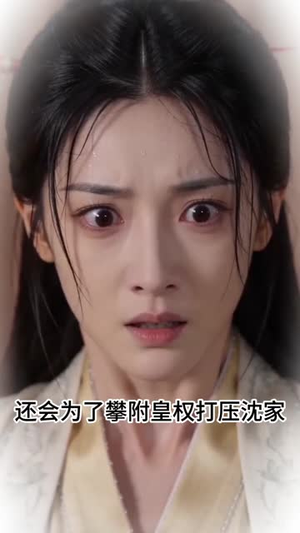 太子生母不低头短剧（39集权谋斗争短剧高清在线看全集）