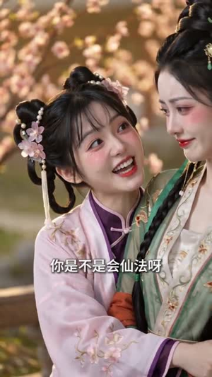 响指罩凡尘短剧（33集奇幻短剧在线看全集不卡顿）