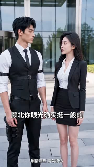我的保镖老公是隐王短剧（49集浪漫短剧完整版在线观看）