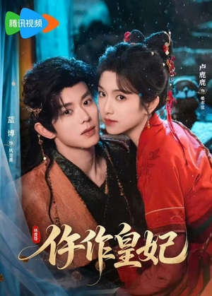 仵作皇妃短剧（70集宫廷短剧精彩全集看不停）