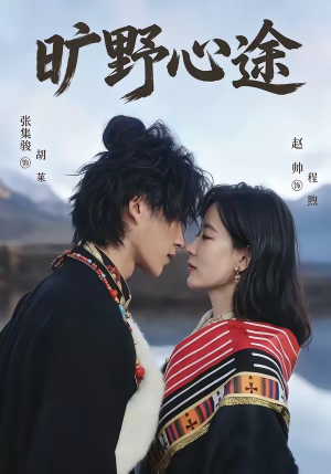 旷野心途短剧（56集逆袭短剧完整版在线观看）