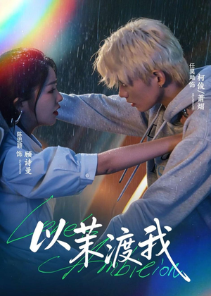 以茉渡我短剧（58集都市情感短剧完整版免费看）