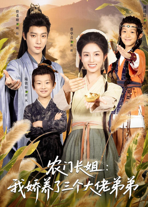 重生荒年弟凭姐贵短剧（80集重生短剧在线观看无广告）
