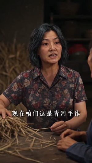 穿越八零，我带全村搞外贸致富短剧（61集年代发展短剧免费在线看全集）