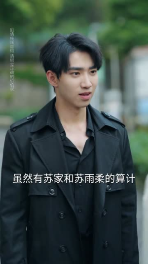 余生漫漫不遇你短剧（56集爱情短剧全集高清在线看）