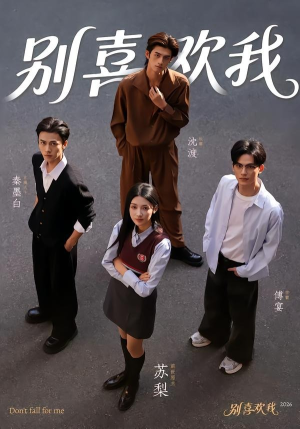 别喜欢我短剧（75集情感都市短剧高清免费看）