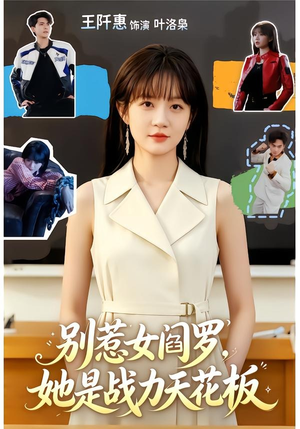 别惹女阎罗，她是战力天花板短剧（90集玄幻短剧免费看完整版）
