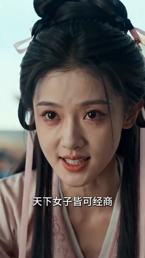 天下同权短剧（30集权谋争斗短剧全集免费观）
