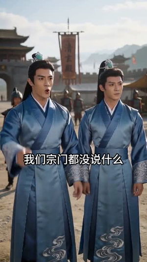 桀骜女主纵横三界短剧（60集玄幻短剧全集高清免费看）