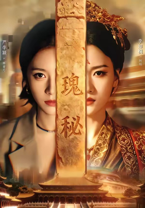 瑰秘短剧（102集爱情短剧在线免费看全集）