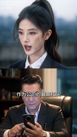 逆风之瑶短剧（32集古装短剧免费观看全集）