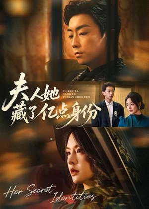 夫人她藏了亿点身份短剧（72集豪门短剧精彩剧情在线看）