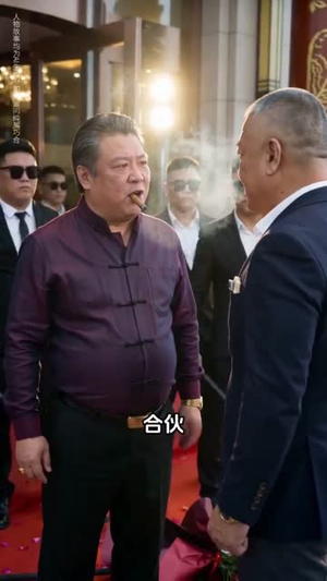 怒海渔王，聘礼上岸短剧（35集海洋冒险短剧在线观看全集）