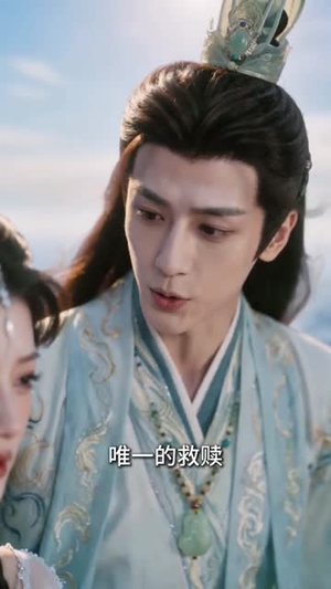 山海双尊之鲅鱼公主短剧（30集奇幻短剧畅享全集免费看）