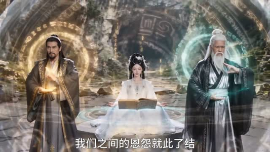姮渡前尘劫，离赴今生约短剧（68集仙侠短剧免费看全集）