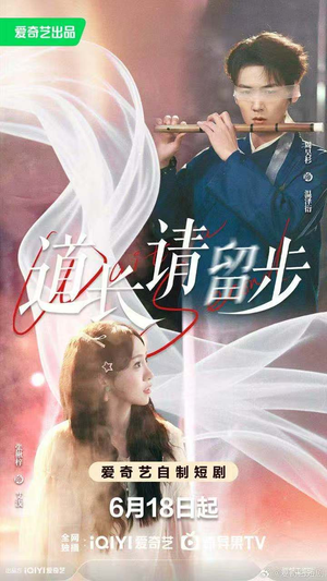 道长请留步短剧（61集古装短剧完整版免费看）