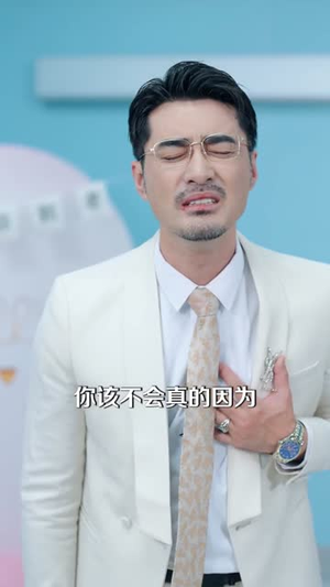 爸，快看！后妈给你生了个啥短剧（68集家庭欢乐短剧免费在线看全集）
