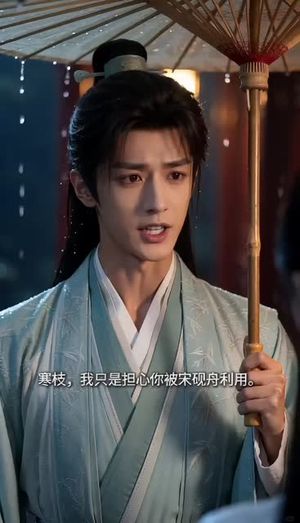 废剑藏春：冷妻背刺开局的我天下无敌短剧（19集武侠短剧精彩不容错过）