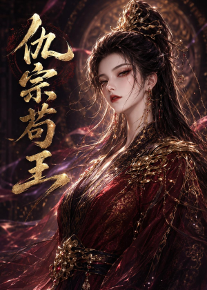 仇宗苟王短剧（61集逆袭短剧全集免费在线看）
