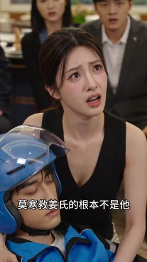 寒许余生短剧（61集情感短剧全集在线免费看）
