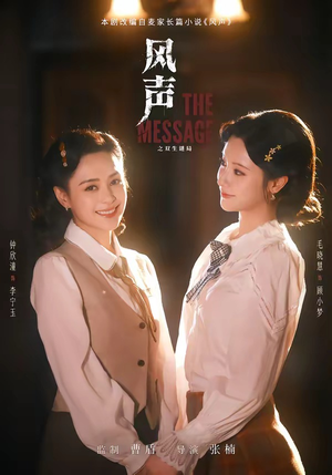 风声之双生谜局短剧（73集悬疑短剧在线看高清版）