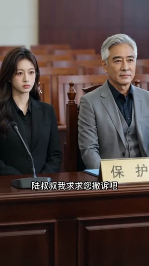 假人占我位，琴音辨真伪短剧（43集推理短剧全集高清观看）
