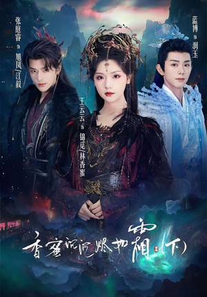 香蜜沉沉烬如霜下短剧（65集仙侠短剧完整高清在线看）